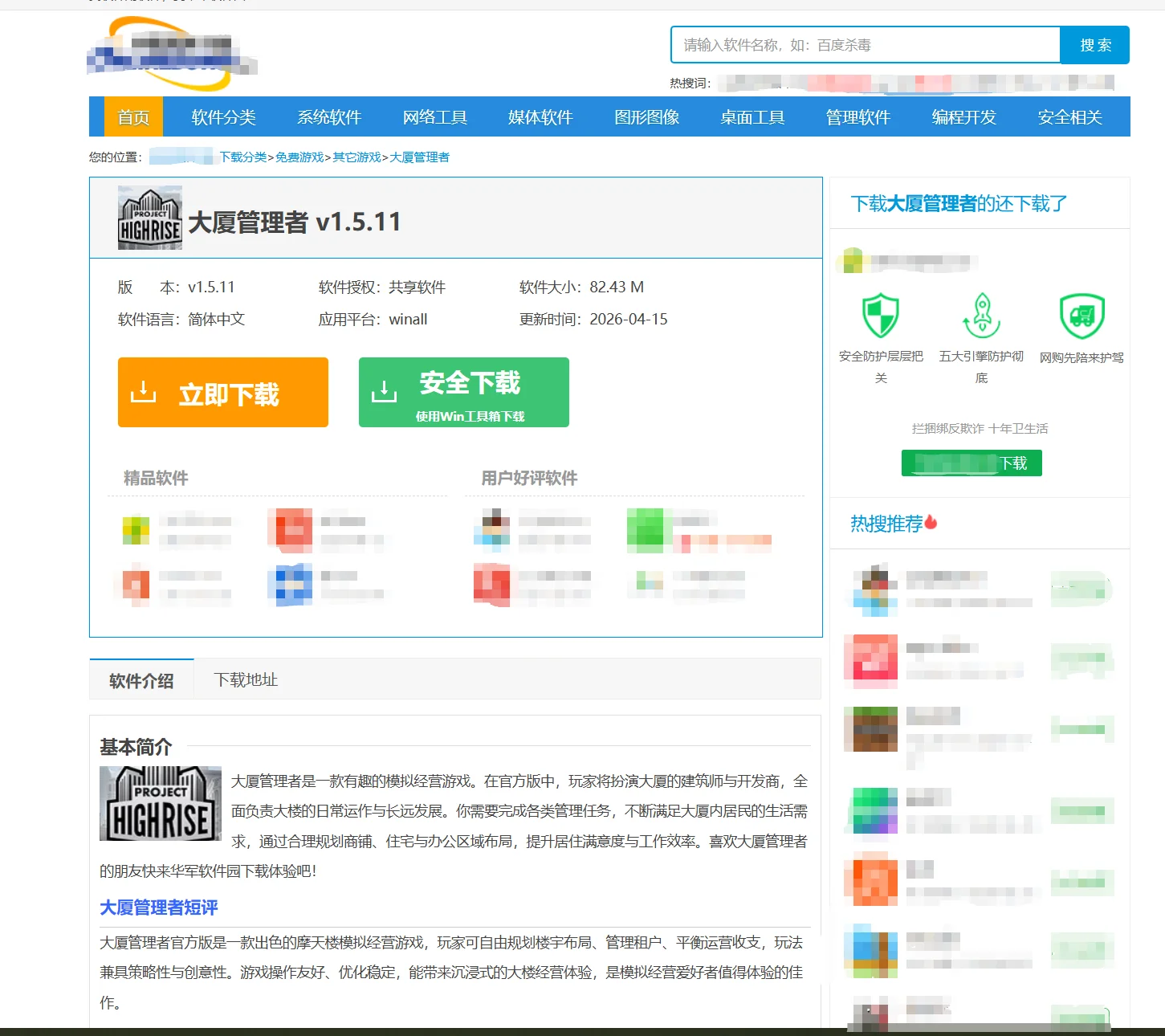下载按钮展示