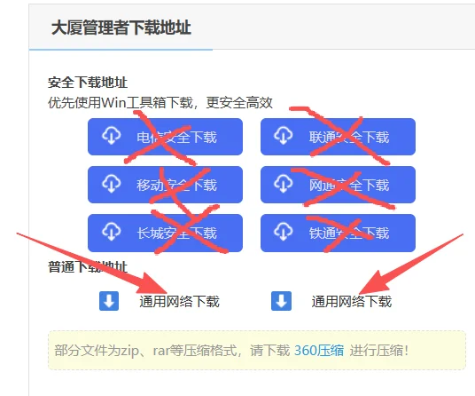 本地下载按钮位置