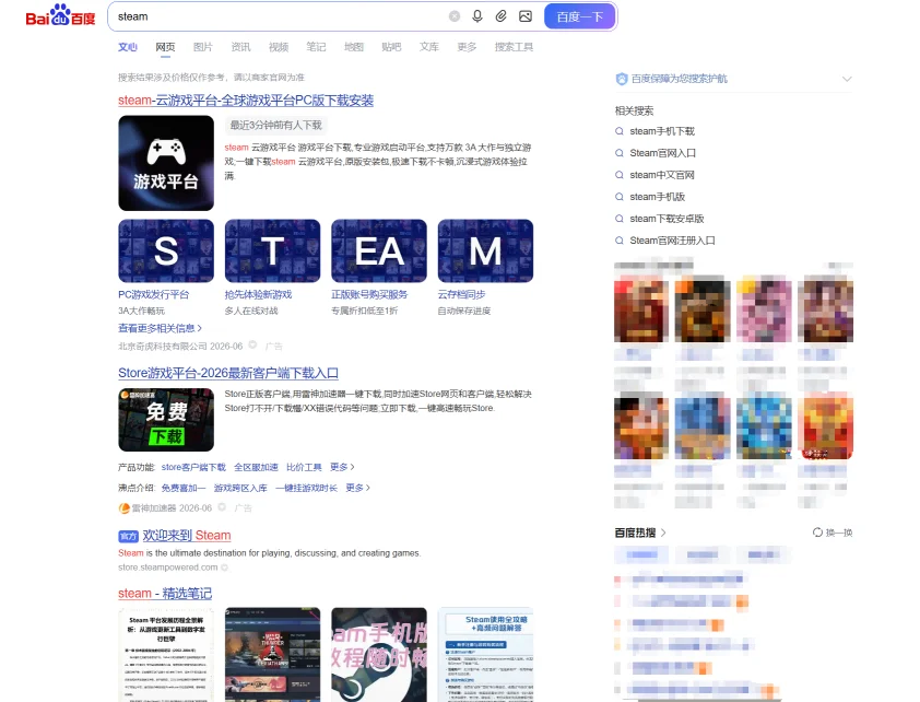 搜索结果样例